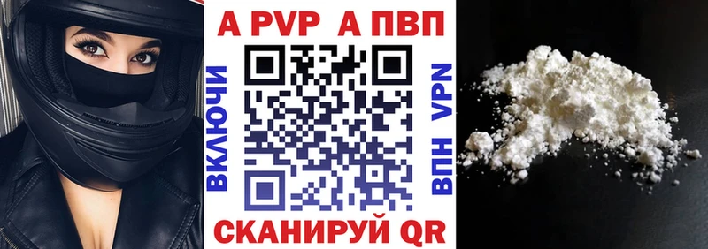 APVP мука цена наркотик Воткинск
