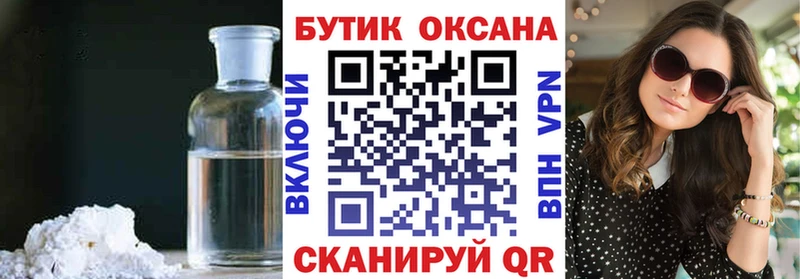 Бутират оксана  что такое   Воткинск 