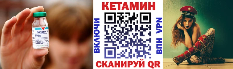 цена наркотик Воткинск Кетамин VHQ