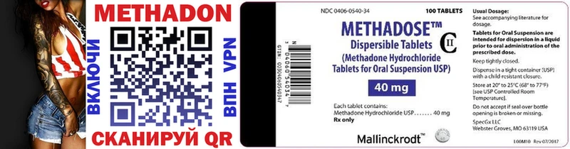 Метадон methadone  Воткинск 