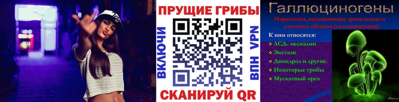 Псилоцибиновые грибы мицелий  нарко площадка Telegram  Воткинск 